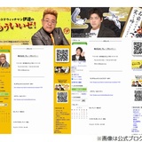 サンドウィッチマン、震災後にネタで「死ぬ」使用止める