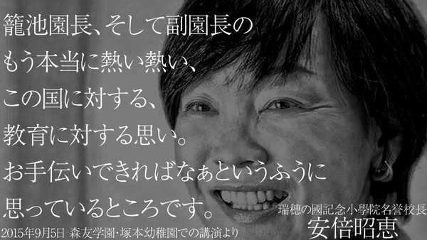 安倍首相が「書いて消せる！」？　間が悪すぎる自民党大会おみやげ：コメント10