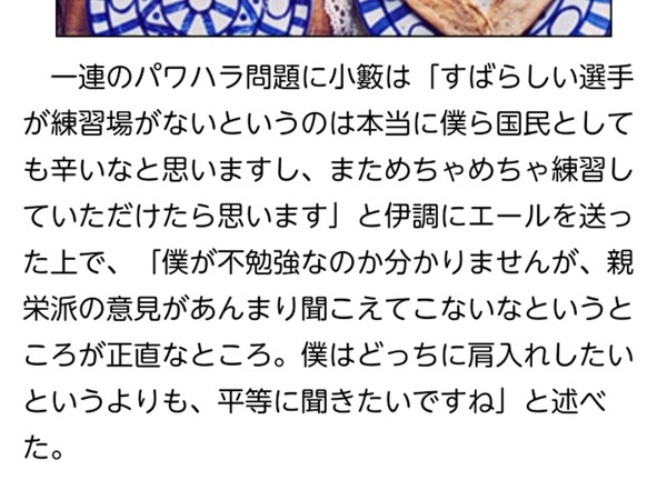 坂上忍、不快感あらわ…小籔千豊と言い合いに「ご自分はどうお考えなんですかって聞いてんだよ」：コメント8