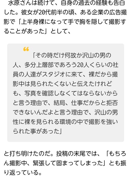 水原希子のヌード撮影「強要」告白について　資生堂が事実関係を調査も...「分かりませんでした」：コメント13