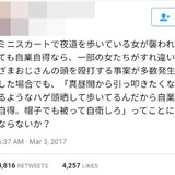 女さん「ミニスカートの女性がレ●プされて自業自得なら、ハゲてる男が殴られても自業自得だよね？」