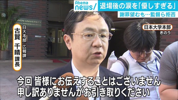 日大が緊急会見　内田前監督と井上コーチ出席：コメント20