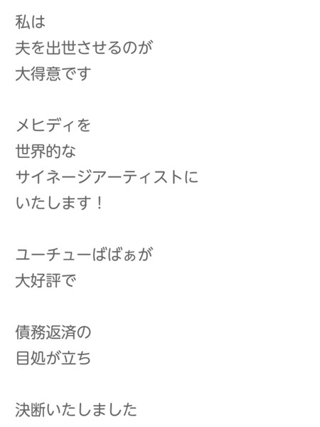 「私の体内にGPSが埋め込まれている」泰葉、意味不明発言にネットも戦慄：コメント60