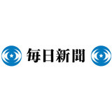 内田前監督 井上前コーチ　除名処分