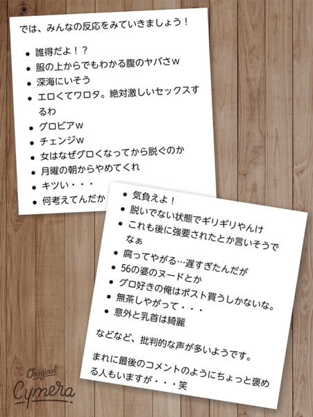 「私の体内にGPSが埋め込まれている」泰葉、意味不明発言にネットも戦慄：コメント69