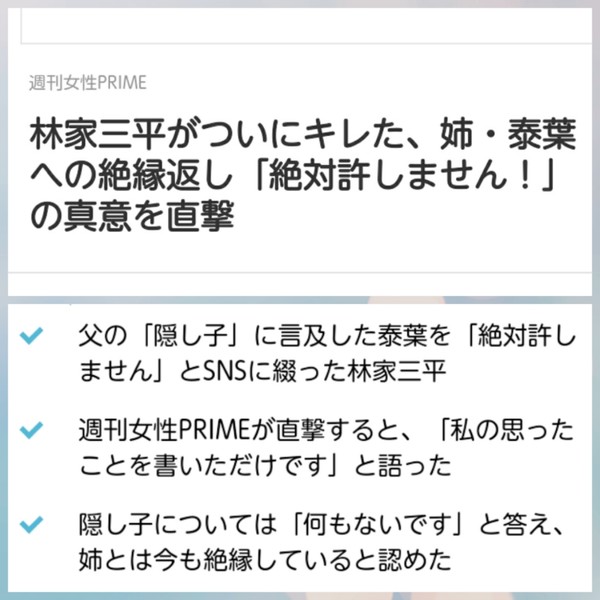 林家三平、沈黙破る「親を俯かせ、家族を苦しめ」「身内と呼びたくない」：コメント57