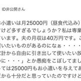 日本で結婚した場合、男は不自由が増えて詰むだけと判明