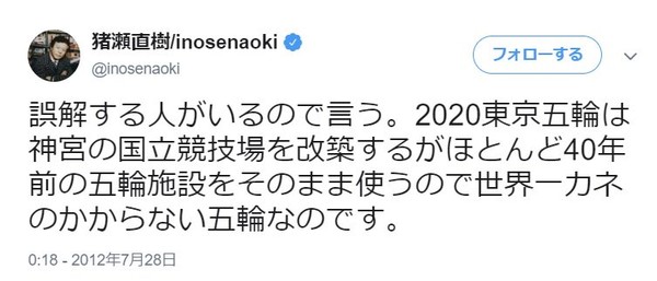 東京五輪に不安…新国立競技場の暑さ対策は“打ち水”の仰天：コメント10