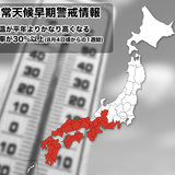 8月は再び猛暑へ… 東海から西に