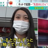 乳首おじさん、またまた逮捕