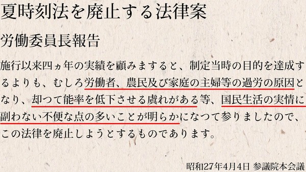 【東京五輪】酷暑対策でサマータイム導入へ　秋の臨時国会で議員立法　31、32年限定：コメント33