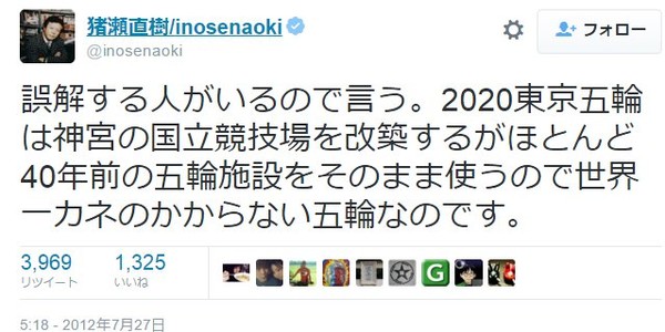 『東京五輪のボランティア募集が会社に来てしまった…』→ その内容が酷すぎると話題に：コメント18