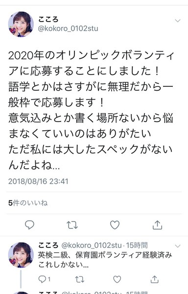 『東京五輪のボランティア募集が会社に来てしまった…』→ その内容が酷すぎると話題に：コメント20