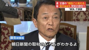 「品が良い所…川崎、北九州とかじゃなく」　麻生氏発言：コメント24