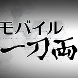 ケータイショップ店員はボランティアではない、ドコモが一部サポート有償化へ