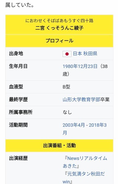 嵐・二宮和也、元フリーアナと結婚を発表　交際5年「男としてのケジメ」：コメント20