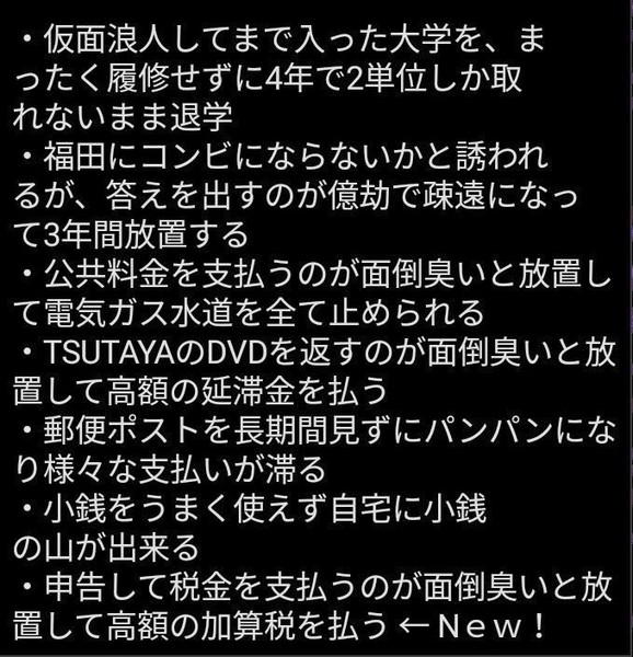 チュートリアル福田　活動自粛・徳井義実のルーズさ謝罪「小学生のころも宿題をやってこなかった」：コメント4