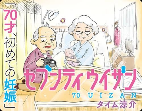 ドラマ化してほしい漫画：コメント1