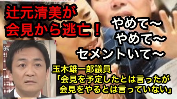 立民・辻元清美氏に「外国人献金」　“受け取り認める”回答、政治資金規正法に抵触する行為：コメント13