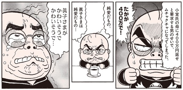 紀子さまの悲願！悠仁さま「東大入学計画」が始動、成績は「中ぐらい」だが…：コメント4