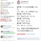 銭湯絵師・勝海麻衣さん 絵の他にもツイートも盗用か