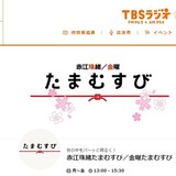 赤江珠緒・博多大吉「フライデー」されてもノーダメージ？早々に「許された」のは何故なのか