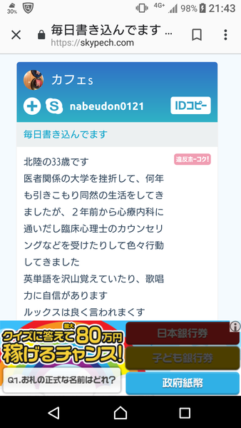 発達障害、社会人になってから診断される人が8割　仕事で問題が生じて判明、相談しやすい雰囲気作りを：コメント32