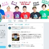 人気YouTuber「フィッシャーズ」ロックフェス出演が波紋