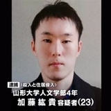 【山形県女性医師殺害事件】大学生の男、事件後も授業に出席