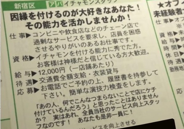 「座っているだけで日給2万円」求人に惹かれて入社したら…勤務地に絶句：コメント13