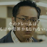 迷惑客は「神様じゃなくて暴君」、気づいてくれ「そのクレームは、もはや犯罪かも」