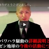 レペゼン地球・DJ社長のパワハラ騒動は炎上プロモーション　今後の活動について動画で明かす