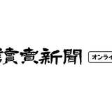 2歳園児に教諭「死んでしまいなさい」「邪魔」