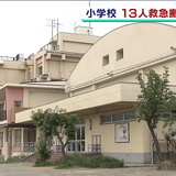 育てたジャガイモ食べて食中毒か　小学校から児童13人搬送　兵庫・宝塚市