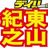 東山紀之　ジャニーズに「大っ嫌いな先輩がいた」　バックダンサー拒否の過去