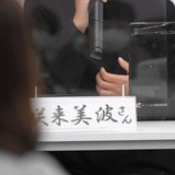 18歳まで自宅軟禁された女性が講演　「いつか虐待当事者の居場所をつくりたい」