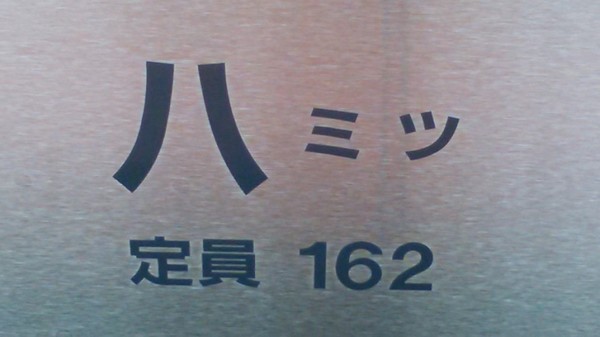 友人同士のトランプ遊びで「3密」か　北海道の民家で集団感染：コメント3