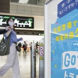 GoTo利用者は「発症」2倍　トラベルで東大チームが初調査