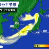 黄砂が大陸から飛来 　22日(土)夜は要注意