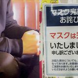 《マスク7000枚で100万円超》新型コロナで荒稼ぎする「転売ヤー」を直撃取材「売り方はいくらでもある」