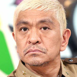 松本人志、わざと隣に来る「トナラー」に憤慨…