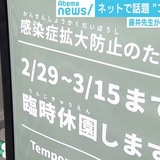 ネットに広がる「コロナ疲れ」「コロナ鬱」の声 臨床心理士が教える