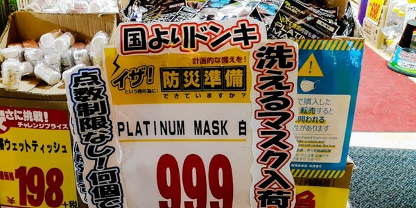 アベノマスク、正しい方法で洗ったのに「驚くほど縮んだ」：コメント33