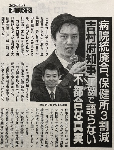 吉村知事　風俗通いの高井議員に怒り「クビ。辞めてもらいたい」：コメント71