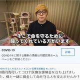 ヒカキン、自ら1億円寄付してコロナ医療支援基金立ち上げ