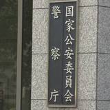 認知症 はいかいなどで行方不明 最多の1万7000人超に 警察庁