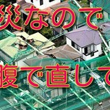 台風で鉄柱の下敷きに…まもなく1年も補償決まらず