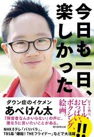 高嶋ちさ子　ダウン症の姉の今後を家族会議で…1人暮らしのマンション費用を兄に：コメント31