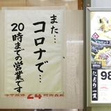 コロナ補償で「いつもより儲かった」バー店主の月次決算公開