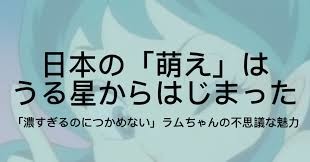 高橋留美子さんの漫画、アニメが好きな人：コメント66